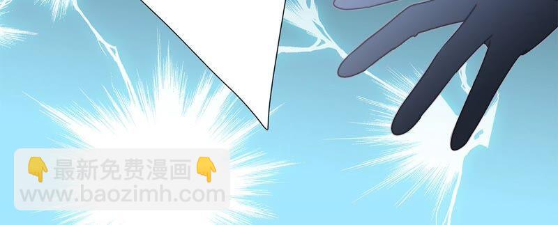 隱世華族 - 第95話 吞日(1/2) - 6