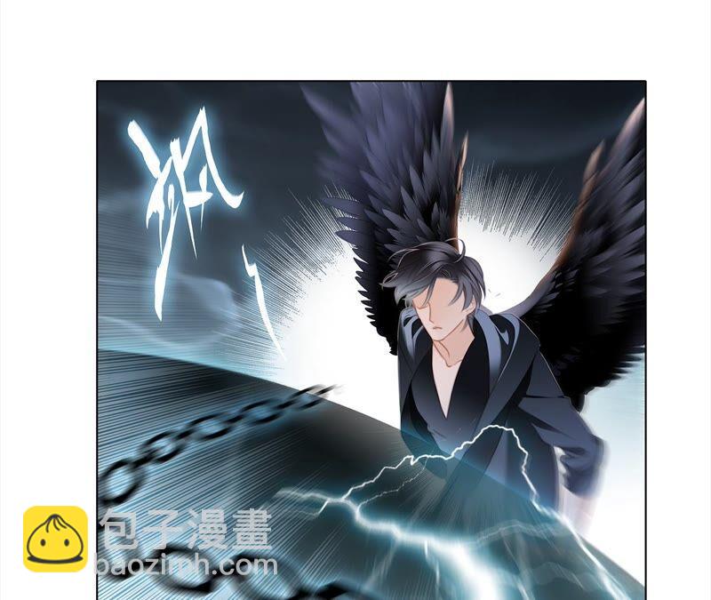 隱世華族 - 第95話 吞日(1/2) - 2