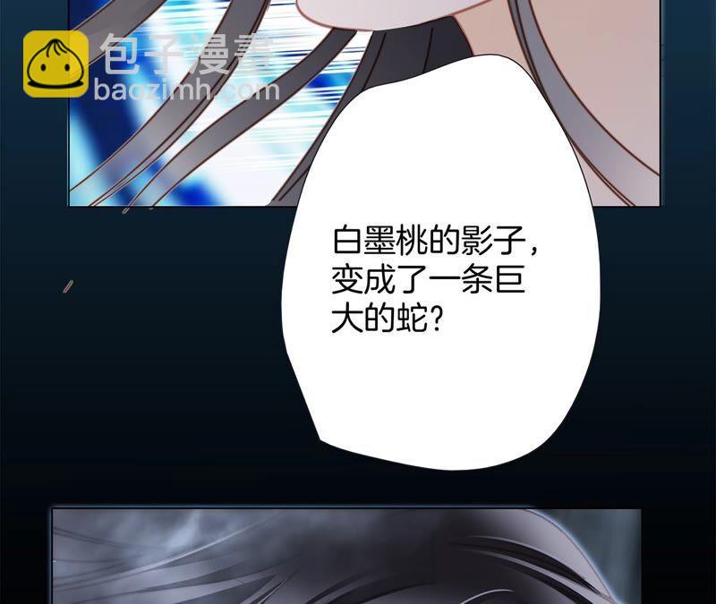 隱世華族 - 第95話 吞日(2/2) - 6