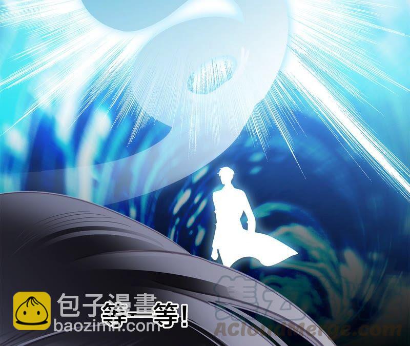 隱世華族 - 第95話 吞日(2/2) - 2