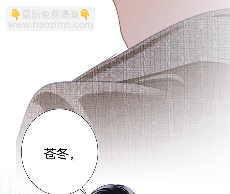 隱世華族 - 第95話 吞日(2/2) - 6