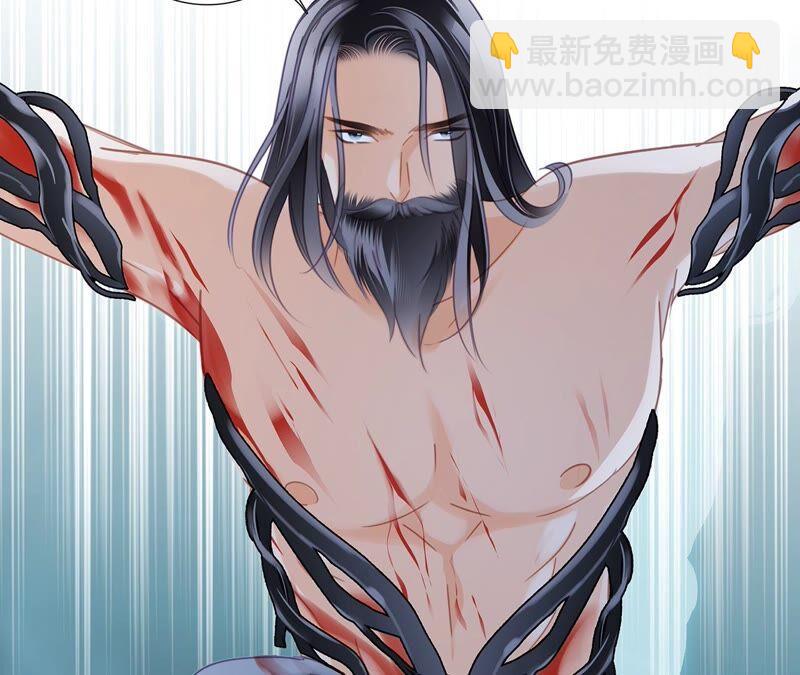 隱世華族 - 第95話 吞日(2/2) - 7