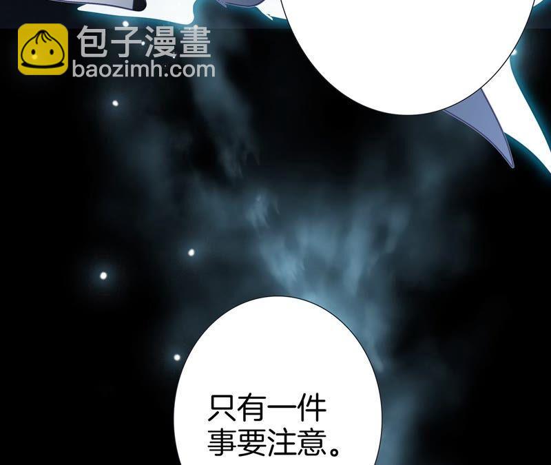 隱世華族 - 第95話 吞日(2/2) - 1