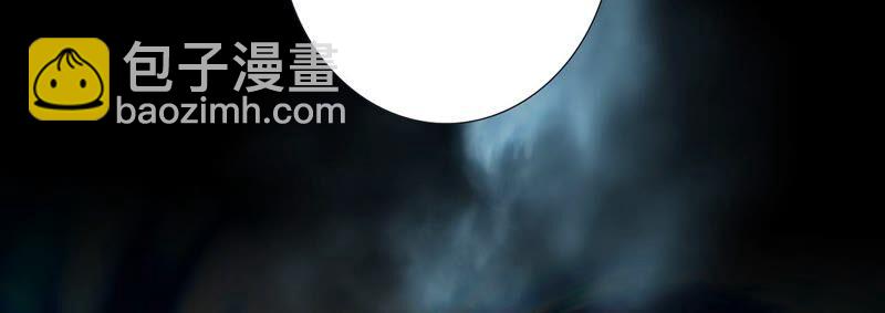 隱世華族 - 第95話 吞日(2/2) - 2