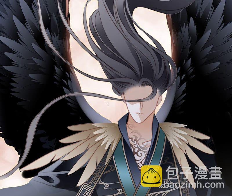 隱世華族 - 第95話 吞日(2/2) - 8