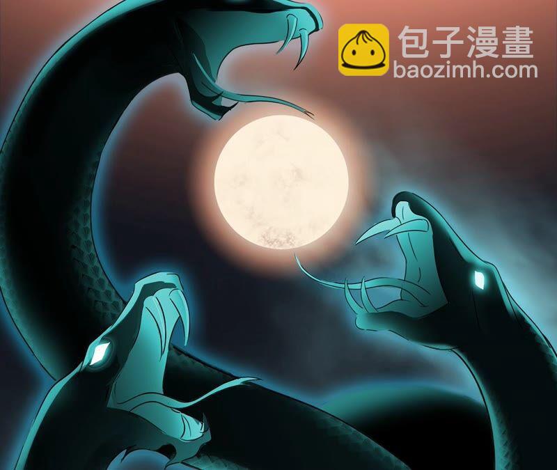 隱世華族 - 第95話 吞日(2/2) - 2