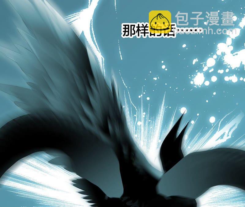 隱世華族 - 第95話 吞日(2/2) - 1