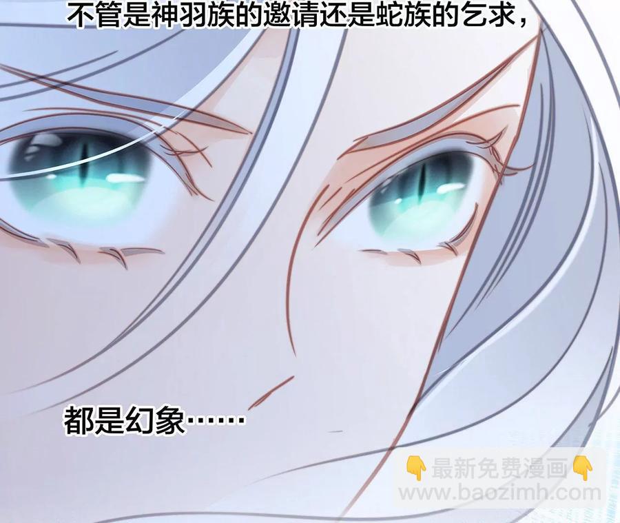 隱世華族 - 第99話 利刃(1/2) - 3