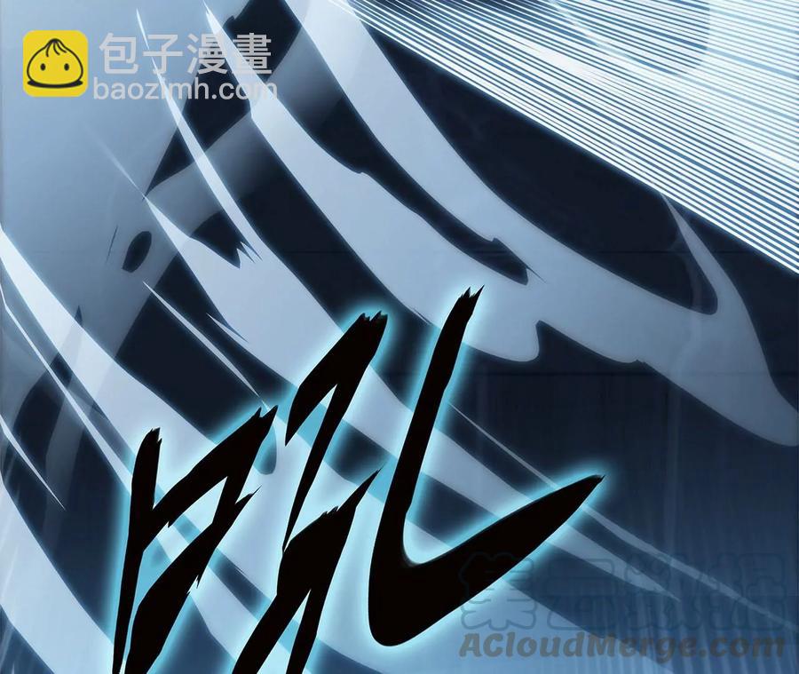 隱世華族 - 第99話 利刃(1/2) - 8