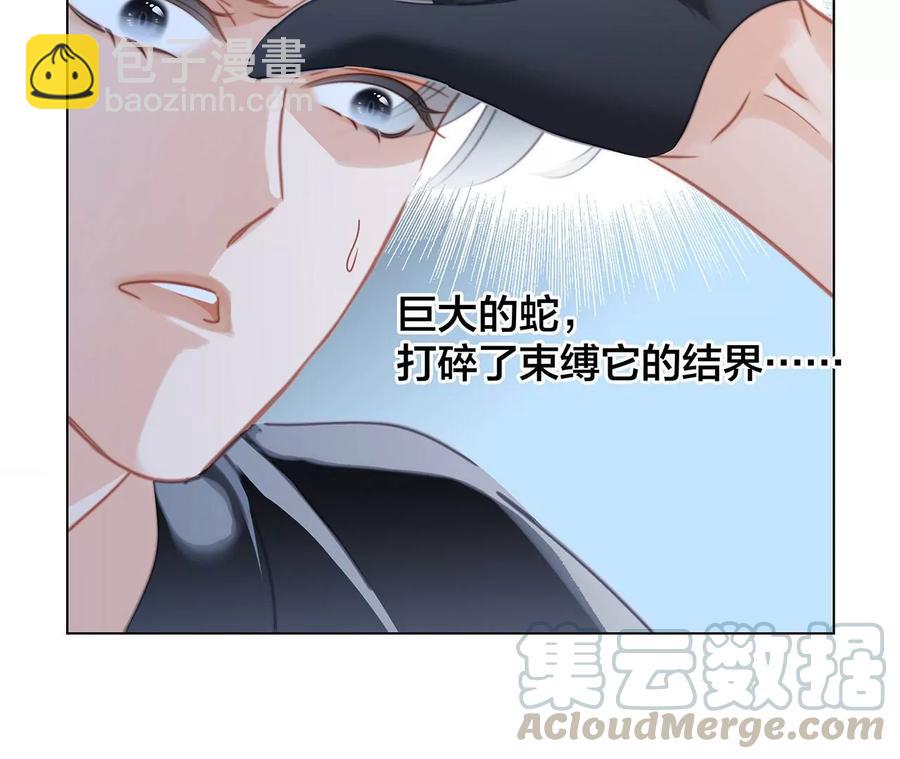 隱世華族 - 第99話 利刃(1/2) - 3