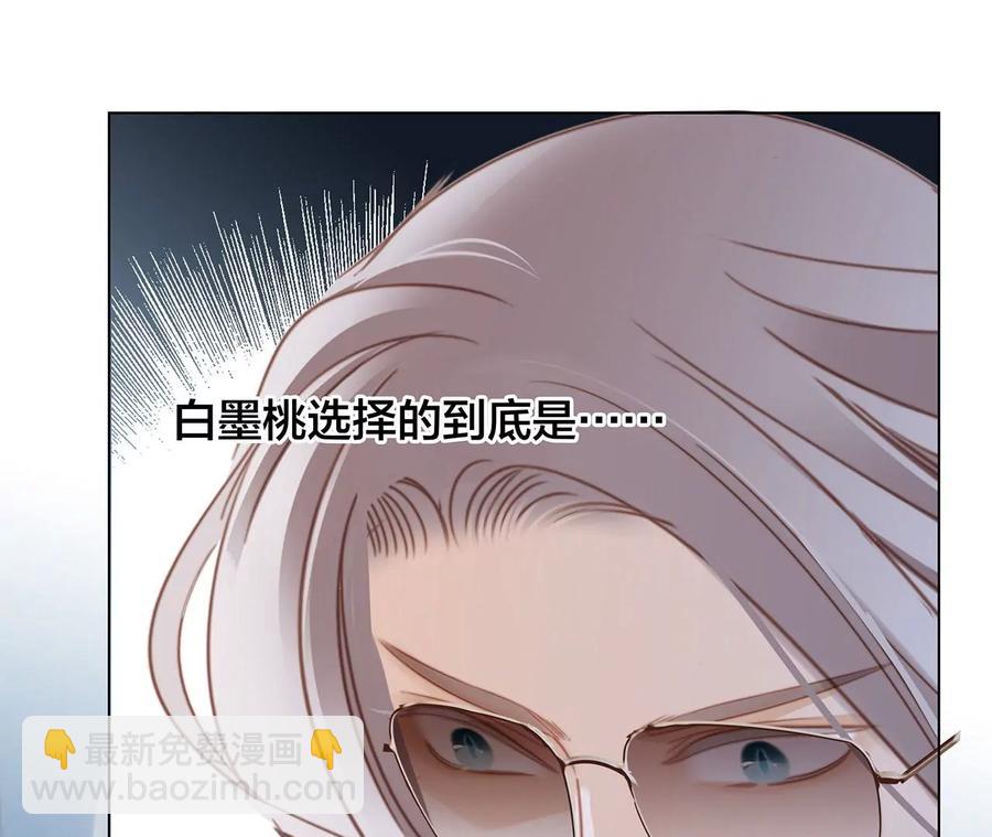 隱世華族 - 第99話 利刃(1/2) - 4