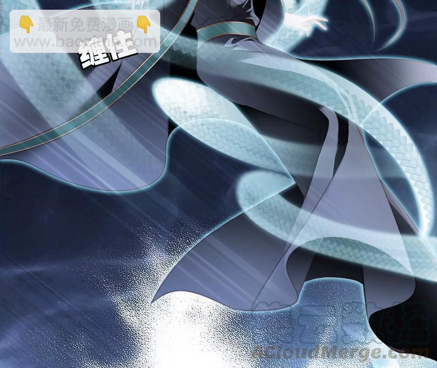 隱世華族 - 第99話 利刃(1/2) - 4