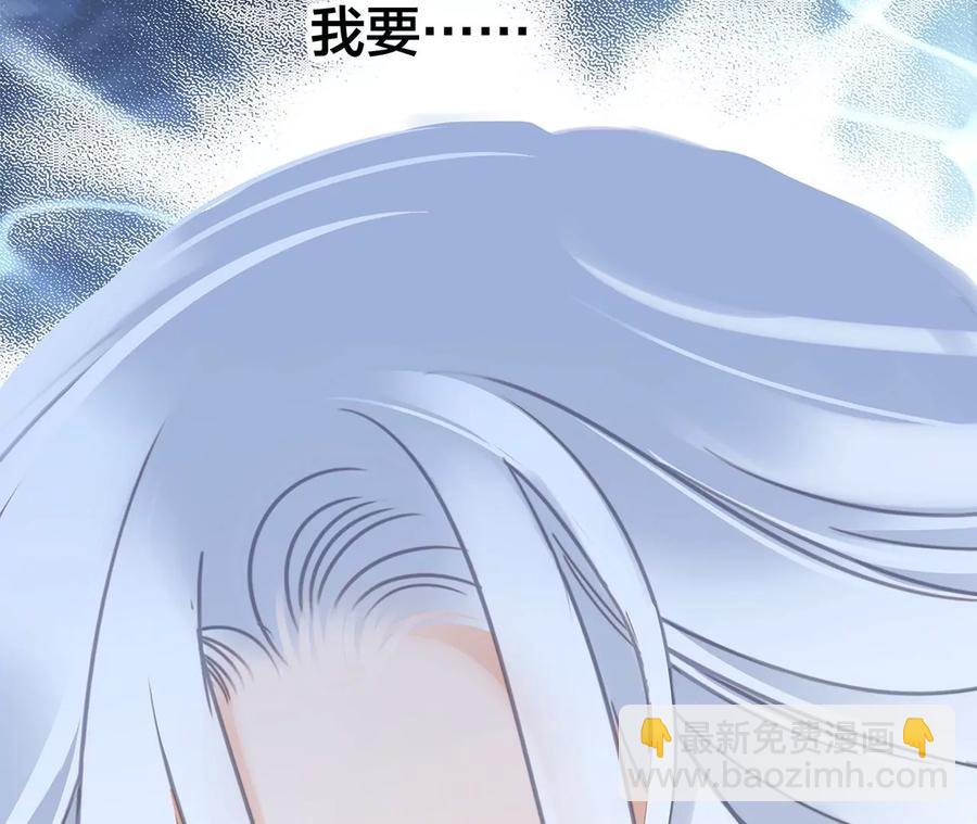 隱世華族 - 第99話 利刃(1/2) - 5