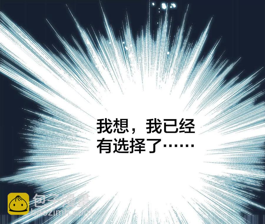 隱世華族 - 第99話 利刃(1/2) - 3