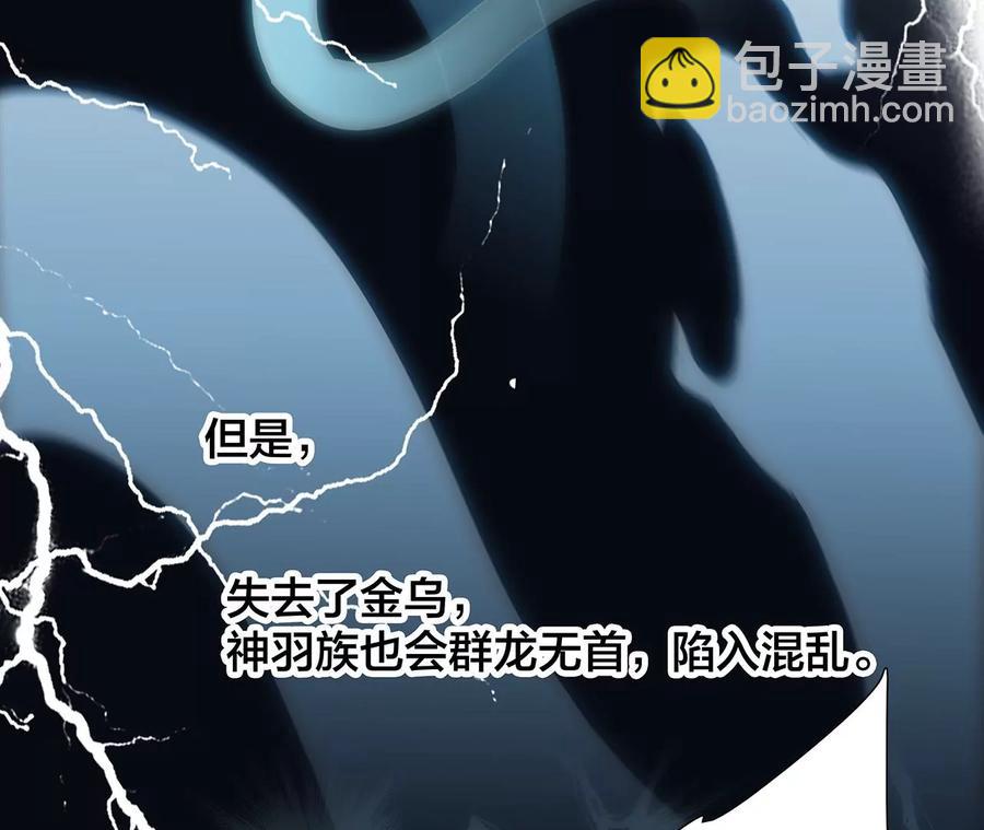 隱世華族 - 第99話 利刃(1/2) - 8