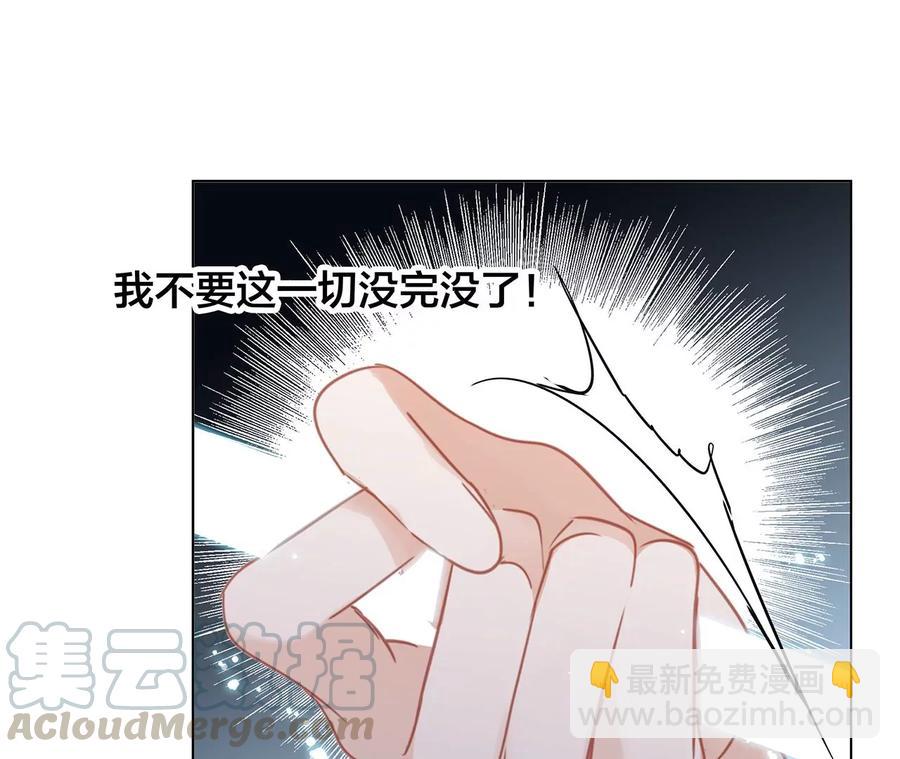 隱世華族 - 第99話 利刃(1/2) - 5