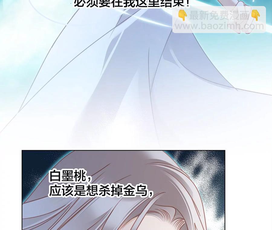 隱世華族 - 第99話 利刃(1/2) - 1