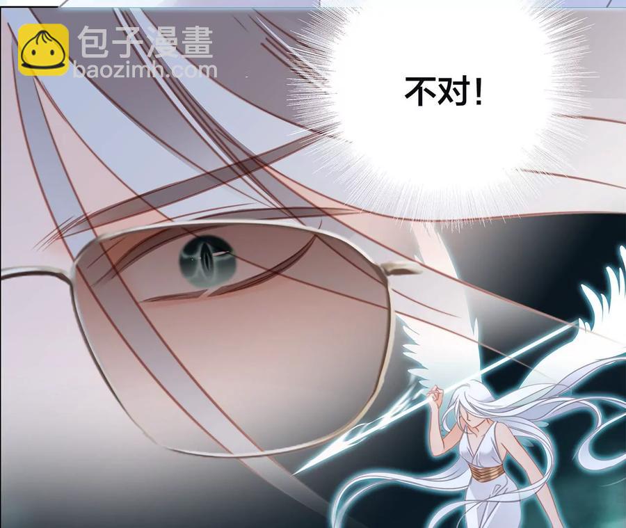 隱世華族 - 第99話 利刃(1/2) - 5