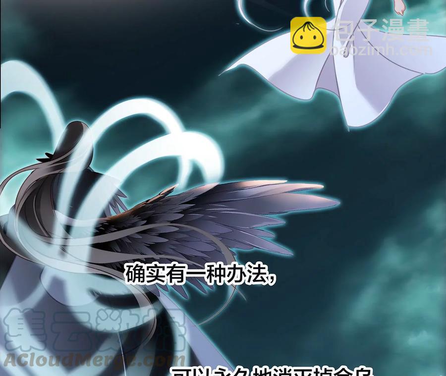 隱世華族 - 第99話 利刃(1/2) - 6