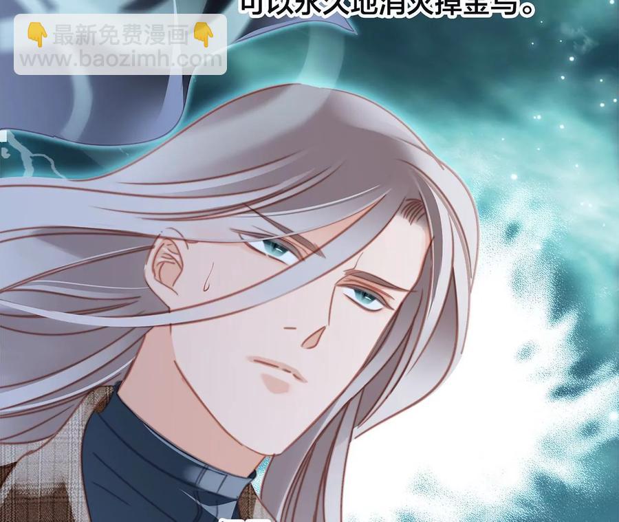 隱世華族 - 第99話 利刃(1/2) - 7