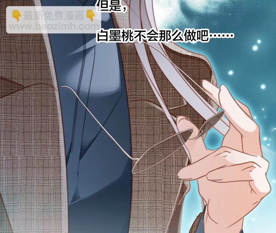 隱世華族 - 第99話 利刃(1/2) - 8