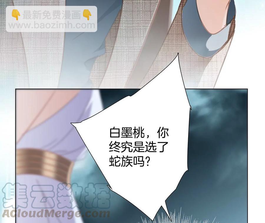 隱世華族 - 第99話 利刃(1/2) - 1