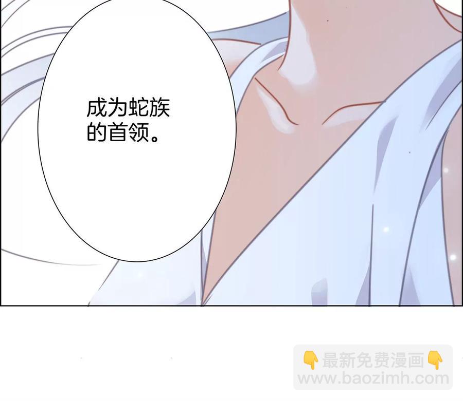 隱世華族 - 第99話 利刃(2/2) - 2