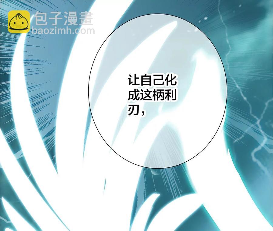 隱世華族 - 第99話 利刃(2/2) - 5