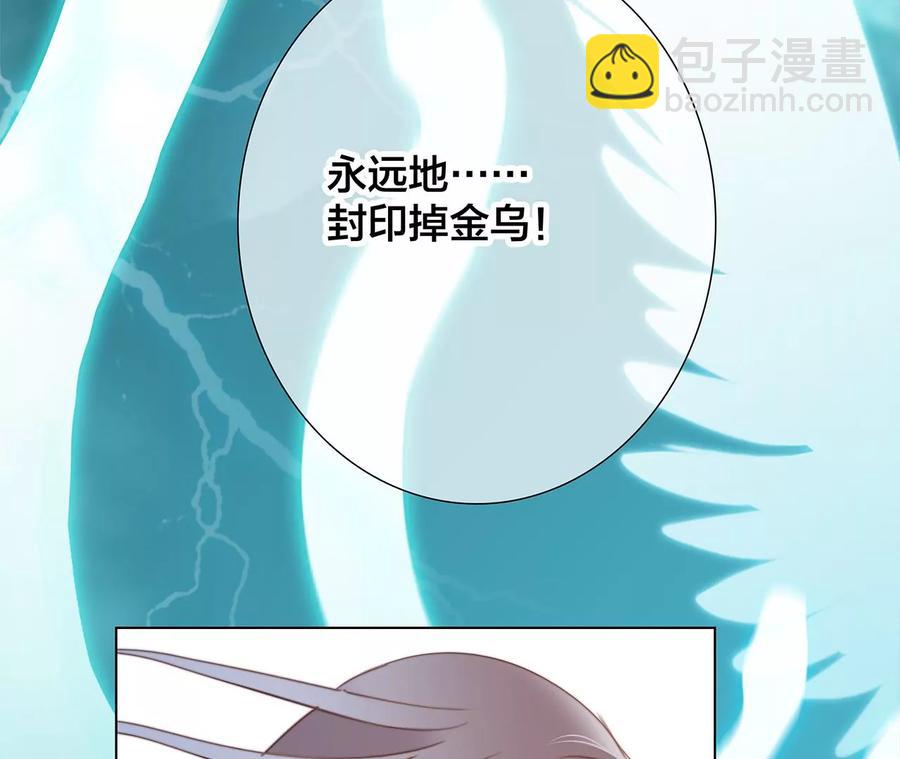 隱世華族 - 第99話 利刃(2/2) - 1