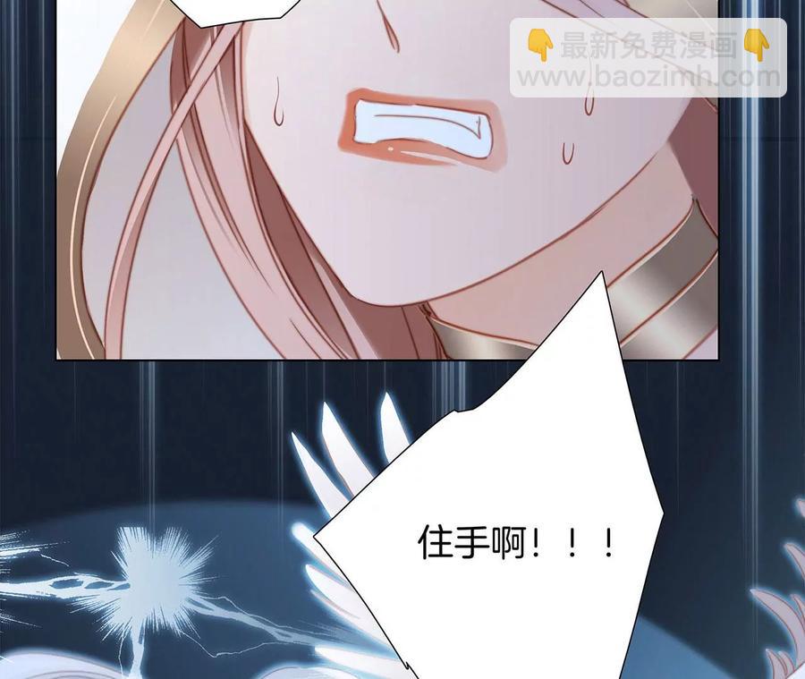 隱世華族 - 第99話 利刃(1/2) - 6