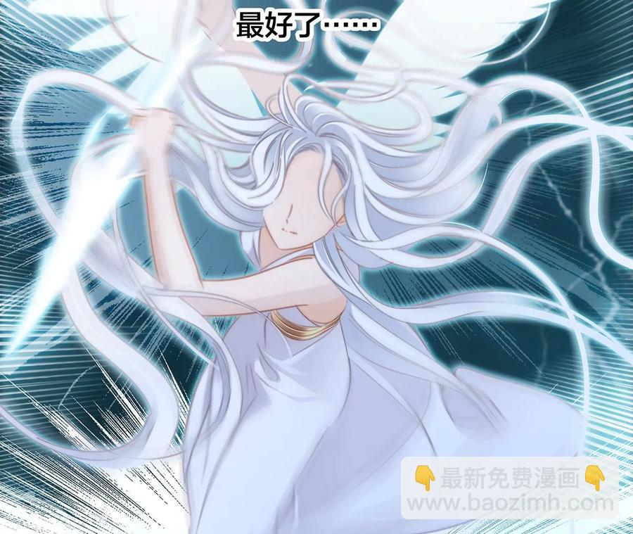 隱世華族 - 第99話 利刃(2/2) - 1