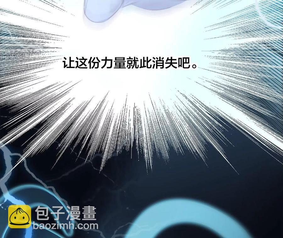 隱世華族 - 第99話 利刃(2/2) - 2