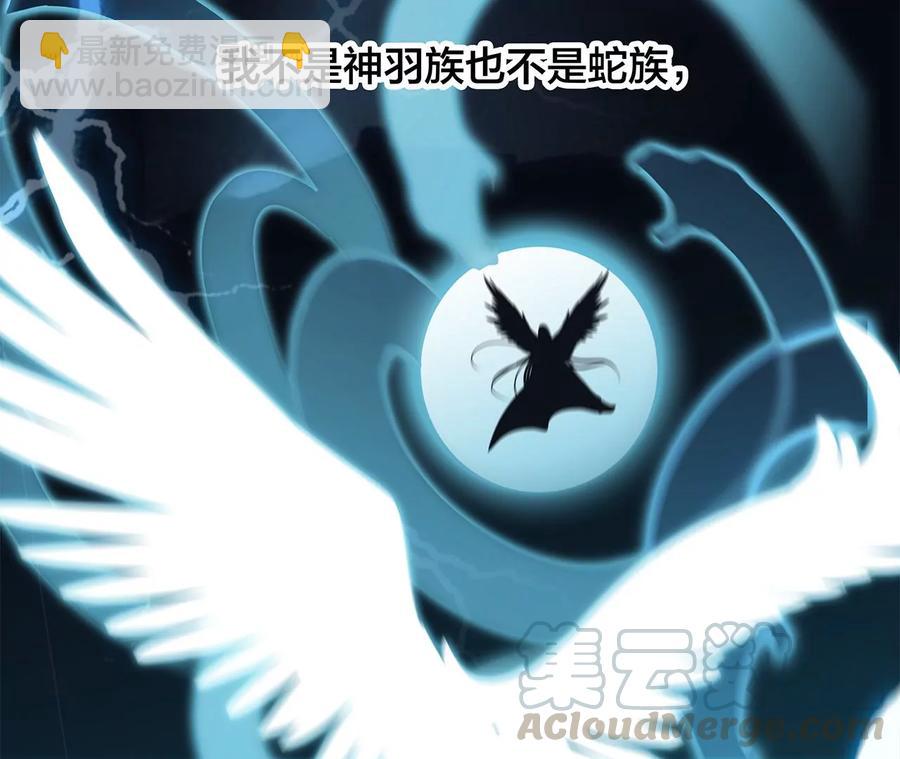 隱世華族 - 第99話 利刃(2/2) - 3