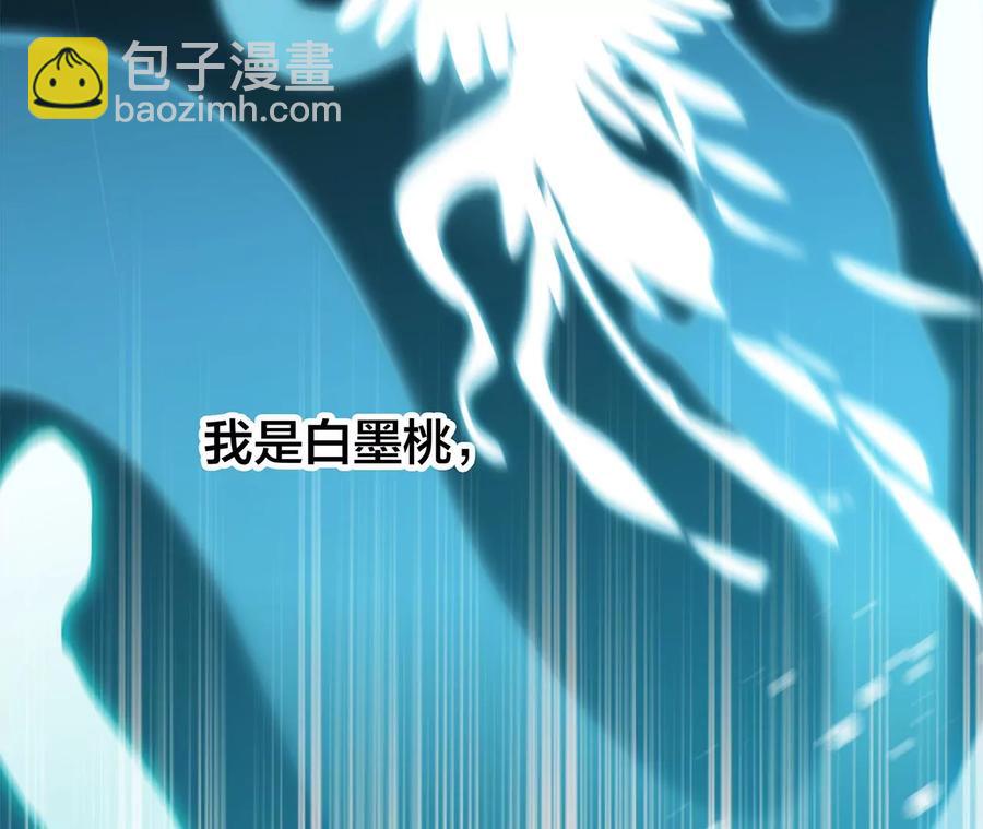 隱世華族 - 第99話 利刃(2/2) - 4