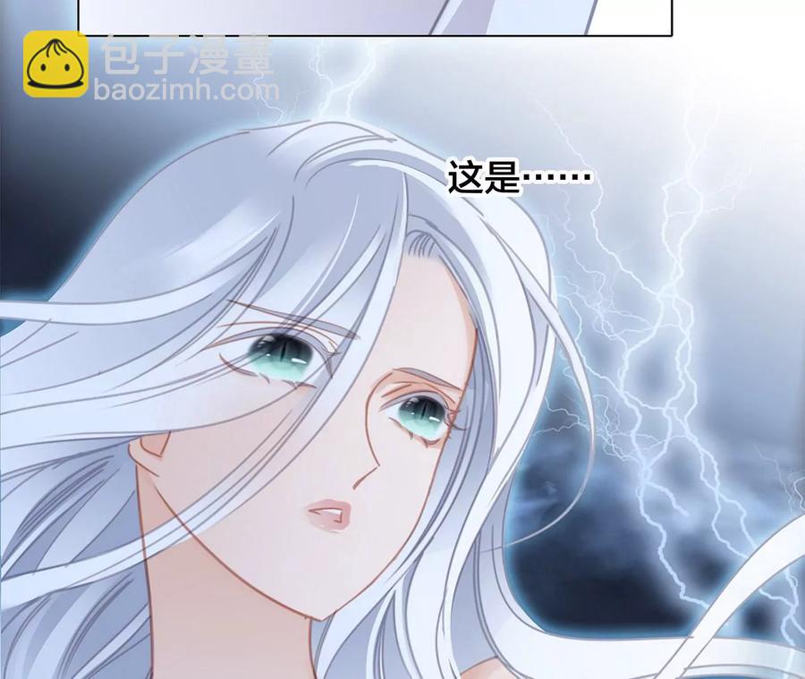 隱世華族 - 第101話：犧牲(1/2) - 4