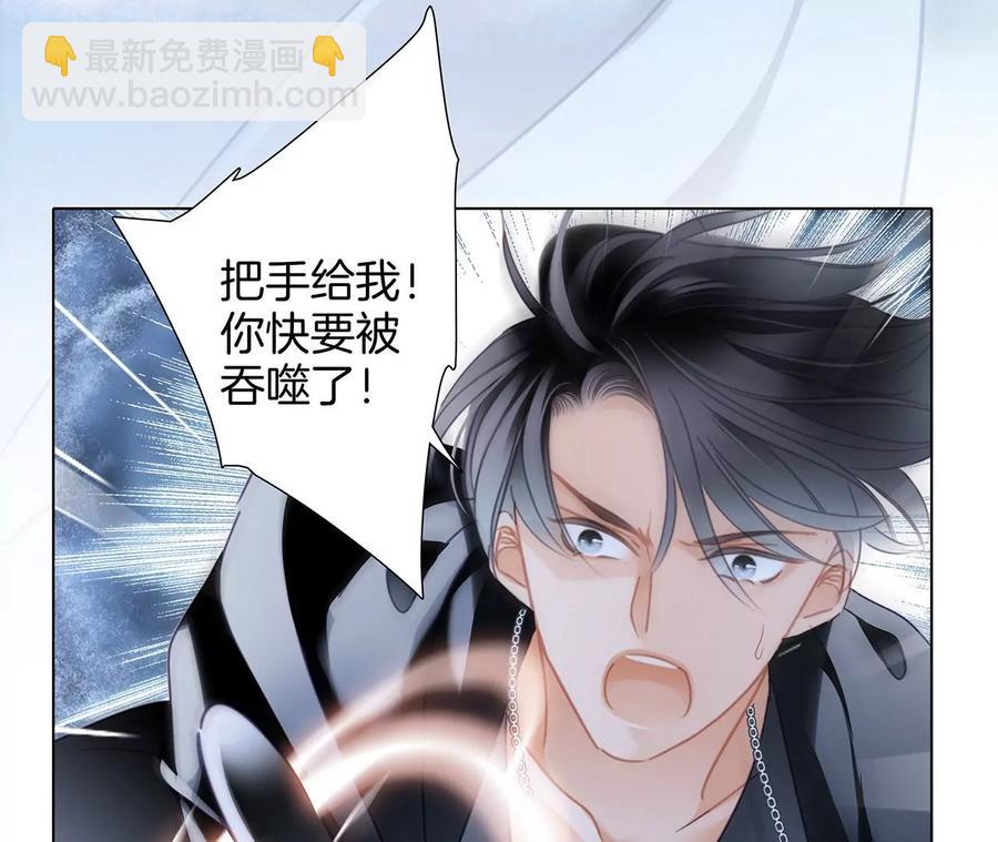 隱世華族 - 第101話：犧牲(1/2) - 7