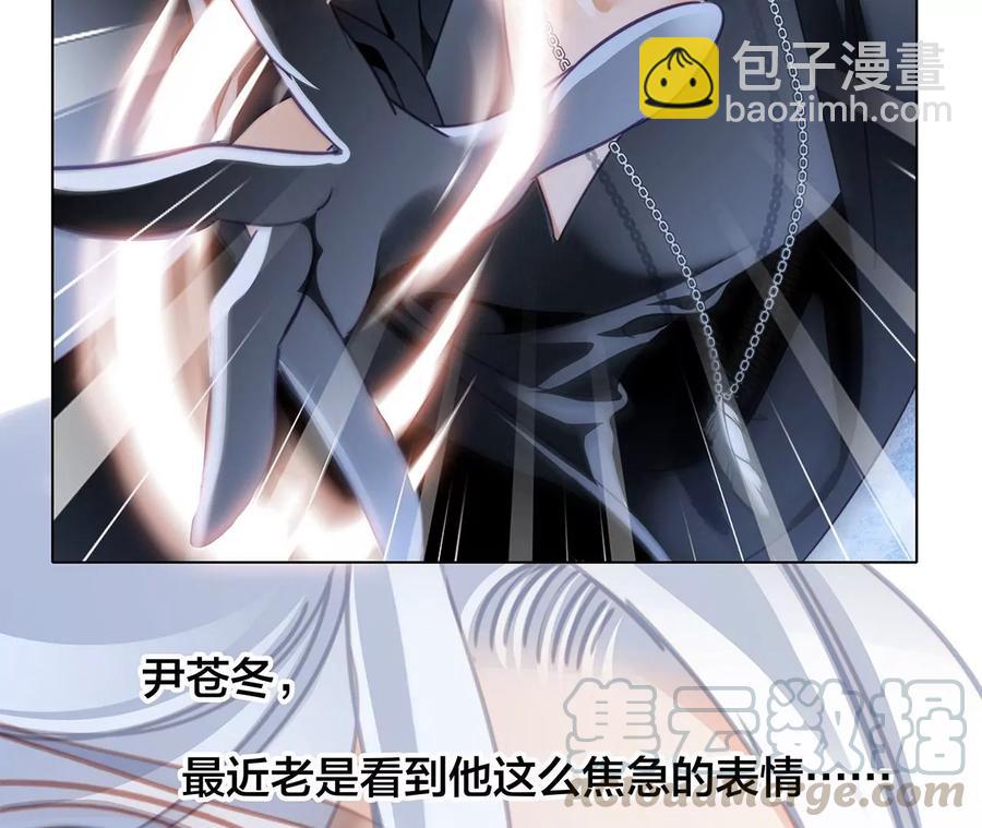 隱世華族 - 第101話：犧牲(1/2) - 8