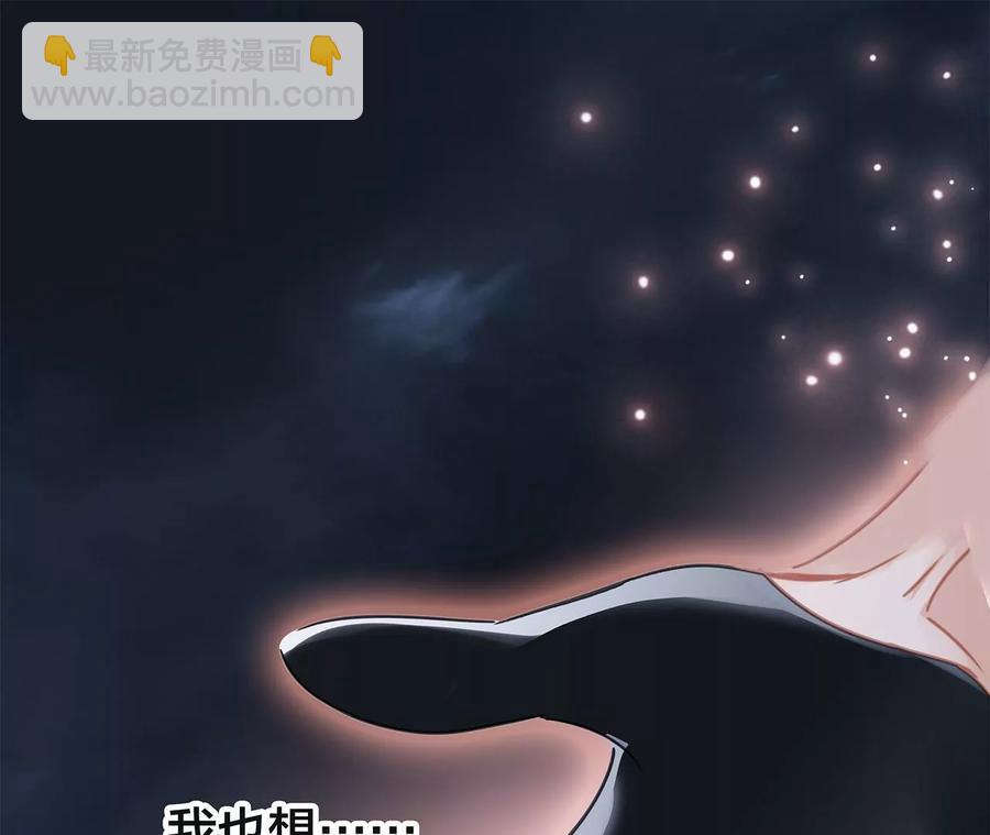 隱世華族 - 第101話：犧牲(1/2) - 2