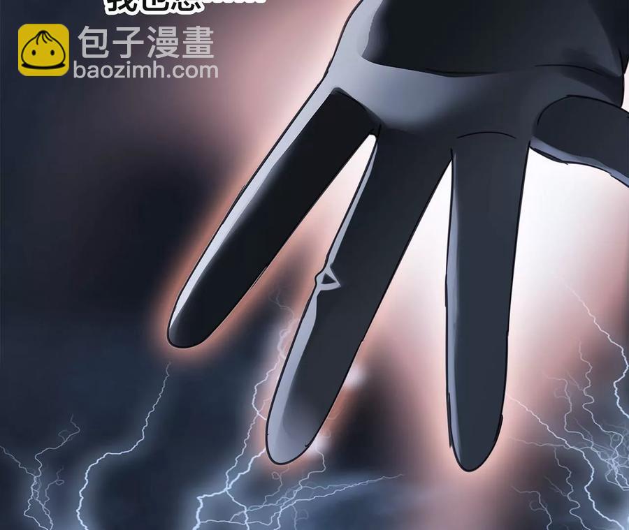 隱世華族 - 第101話：犧牲(1/2) - 3