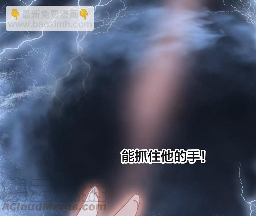 隱世華族 - 第101話：犧牲(1/2) - 4