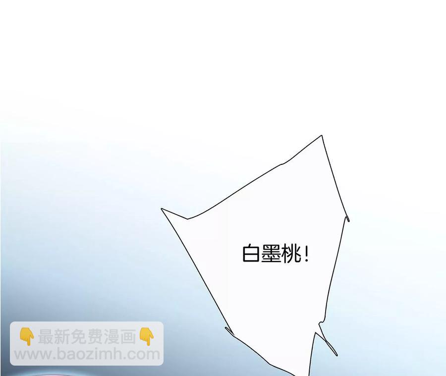 隱世華族 - 第101話：犧牲(1/2) - 3