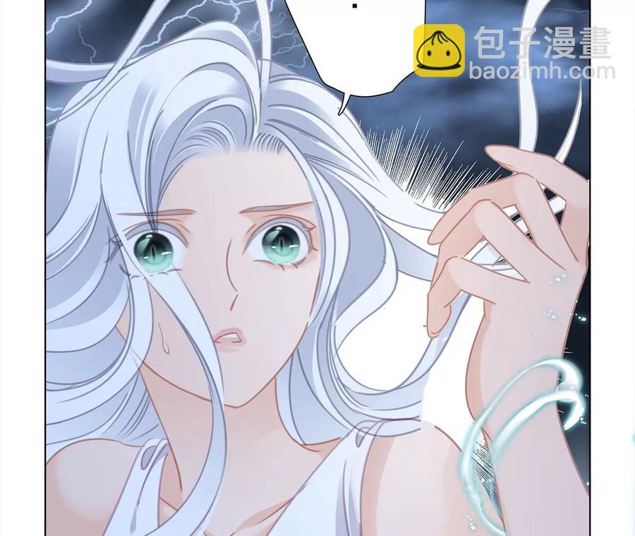 隱世華族 - 第101話：犧牲(1/2) - 8