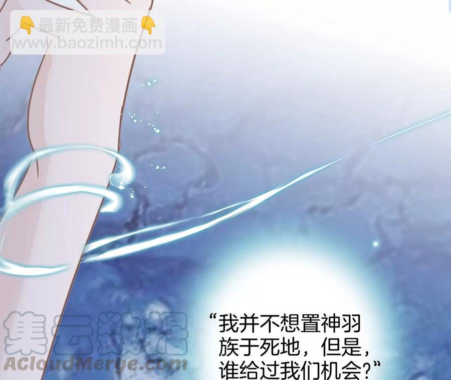 隱世華族 - 第101話：犧牲(1/2) - 2