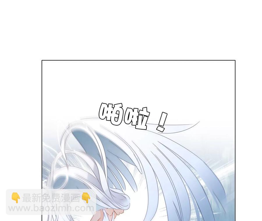 隱世華族 - 第101話：犧牲(1/2) - 4