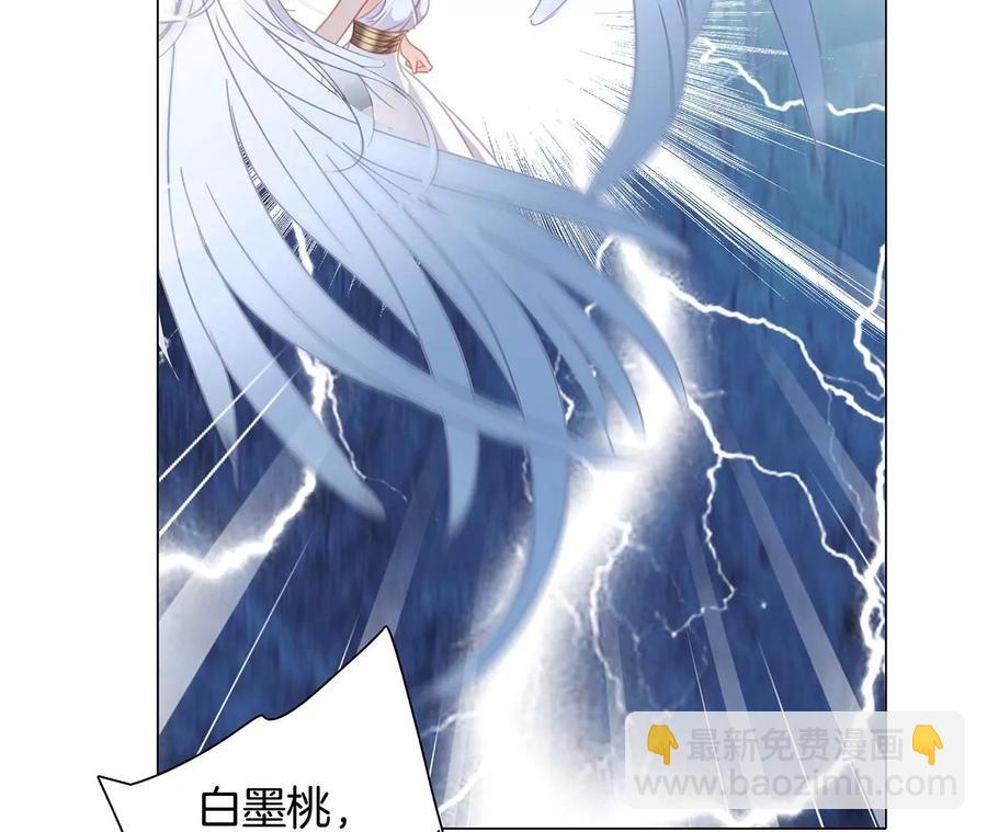 隱世華族 - 第101話：犧牲(1/2) - 5