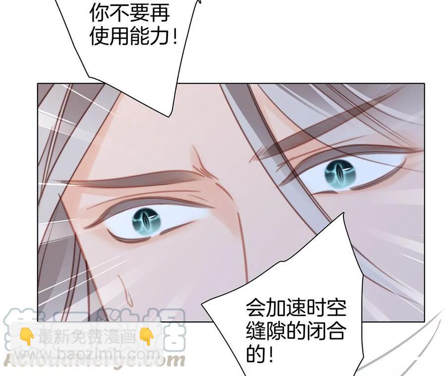 隱世華族 - 第101話：犧牲(1/2) - 6