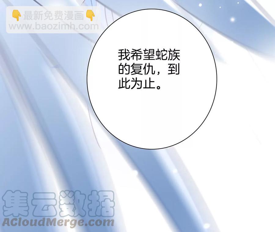 隱世華族 - 第101話：犧牲(1/2) - 1