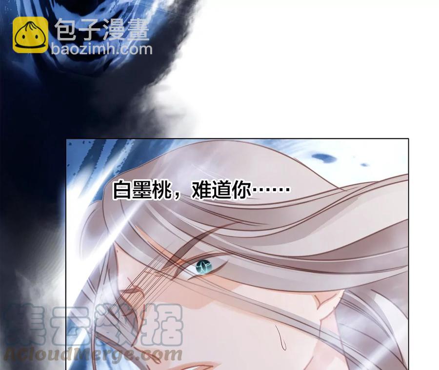 隱世華族 - 第101話：犧牲(2/2) - 7