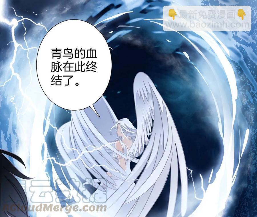 隱世華族 - 第101話：犧牲(2/2) - 3