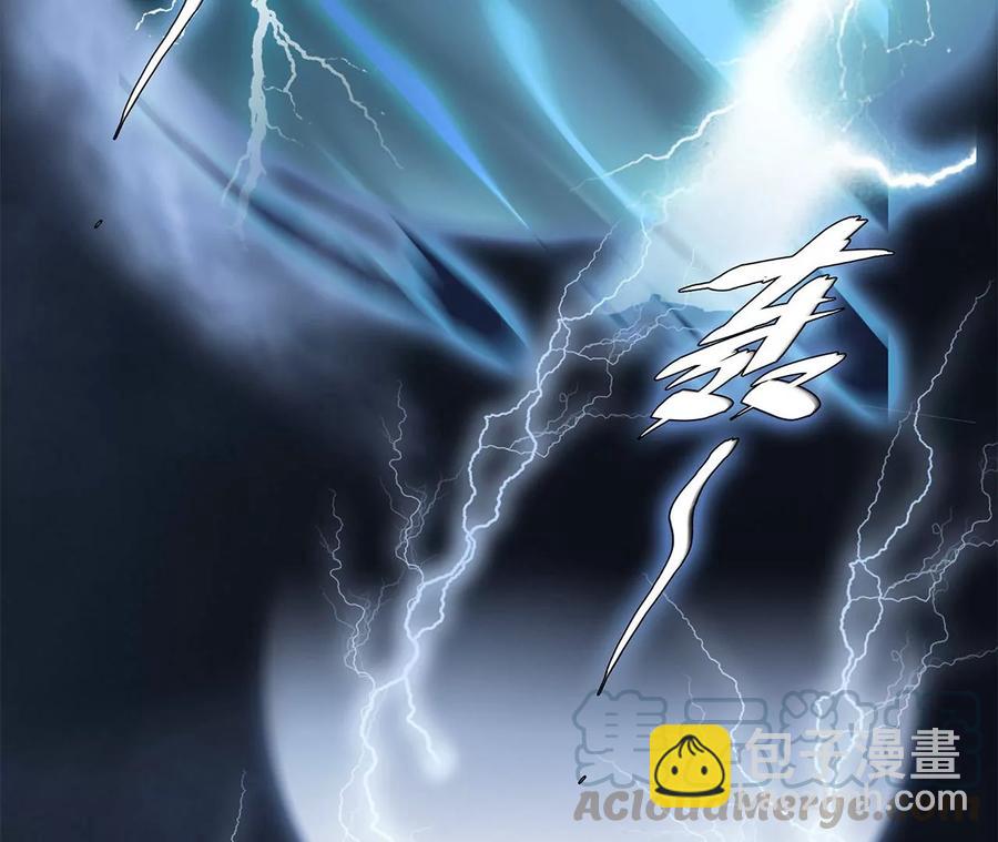 隱世華族 - 第101話：犧牲(2/2) - 2